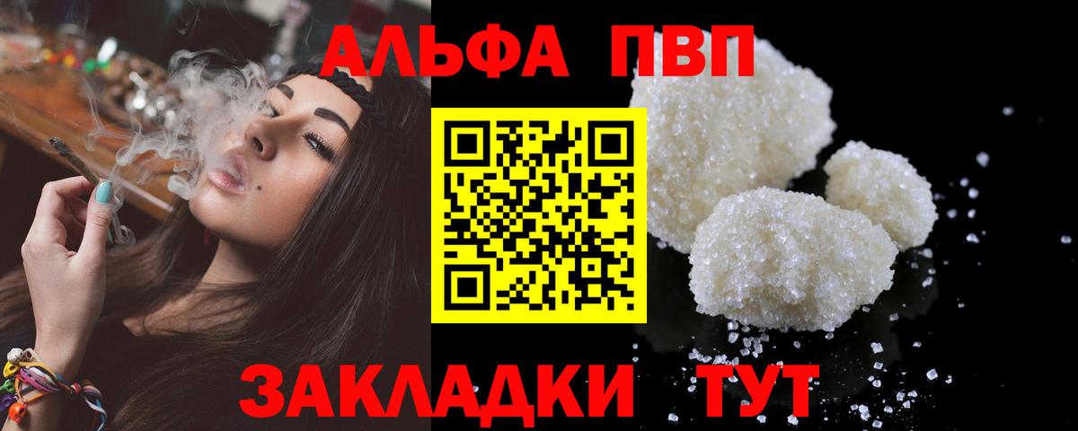 APVP Соль  Вход с VPN  Альфа ПВП СК КРИС  Усолье-Сибирское  Alfa_PVP СК КРИС 