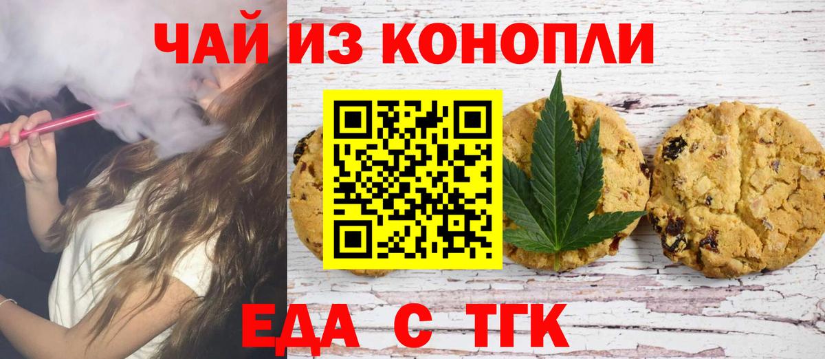 Cannafood марихуана  Вход с VPN  Усолье-Сибирское 