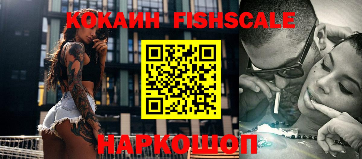 Усолье-Сибирское  Cocaine Боливия  COCAIN  Вход с VPN  КОКАИН 97% 