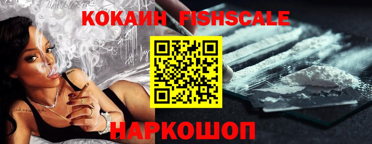 COCAIN 98% Усолье-Сибирское