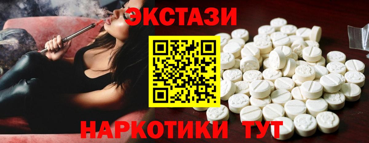 ЭКСТАЗИ круглые  Ecstasy  Усолье-Сибирское  ЭКСТАЗИ таблы  Вход с VPN 