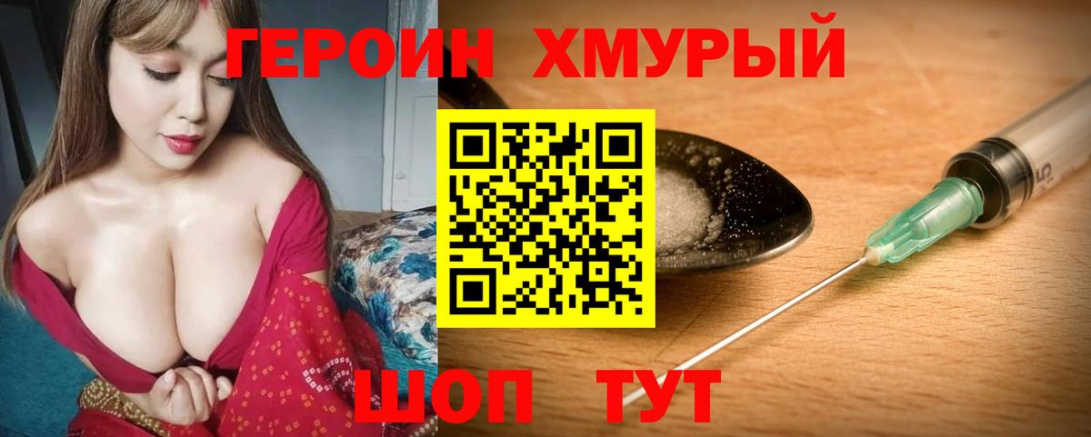 Усолье-Сибирское  ГЕРОИН гречка  ГЕРОИН  Вход с VPN 