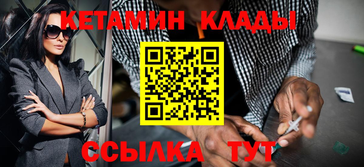 Кетамин VHQ  Вход с VPN  Усолье-Сибирское 