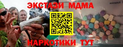 МДМА Можайск