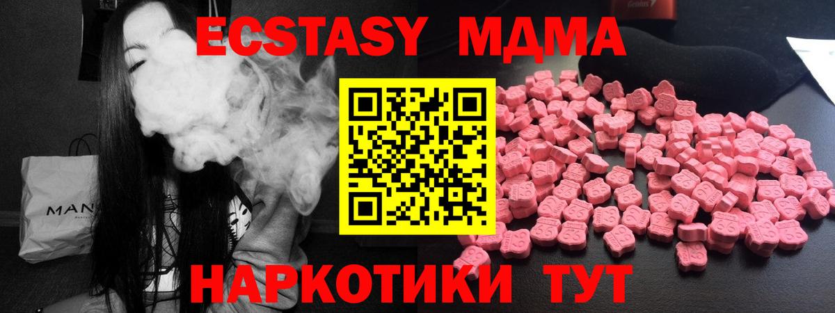 МДМА молли  MDMA  Усолье-Сибирское  МДМА crystal  Вход с VPN 