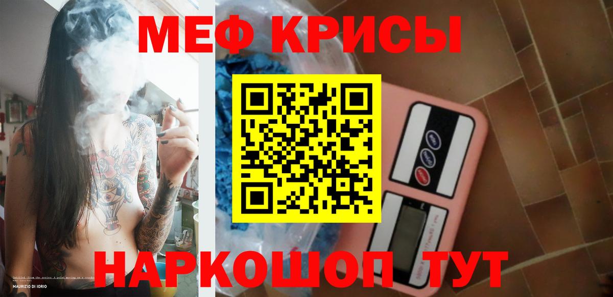 Меф мяу мяу кристаллы Усолье-Сибирское
