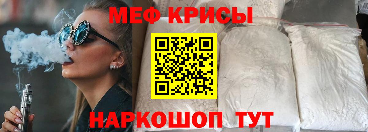 цены наркотик  Меф  Мефедрон кристаллы  Усолье-Сибирское  Вход с VPN  МЕФ 4 MMC 