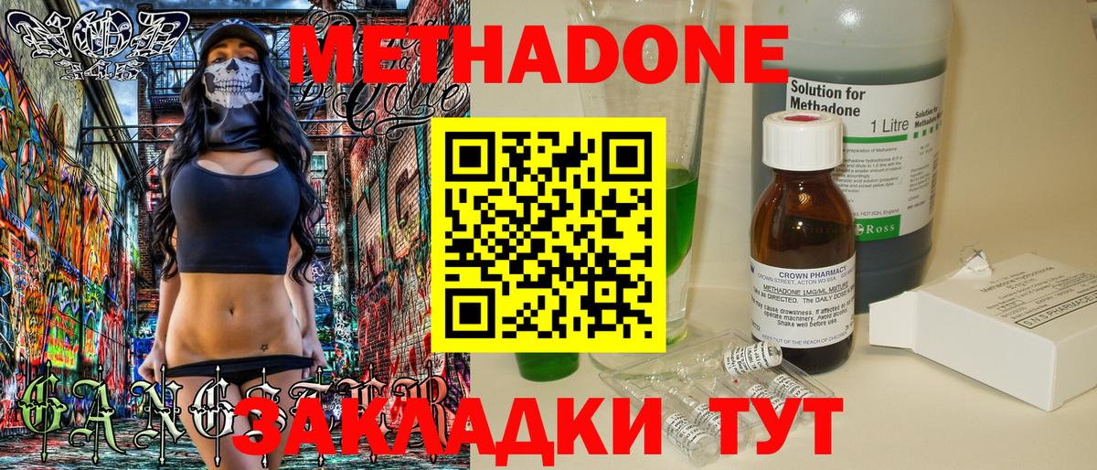 Метадон methadone  Вход с VPN  Усолье-Сибирское  МЕТАДОН белоснежный 