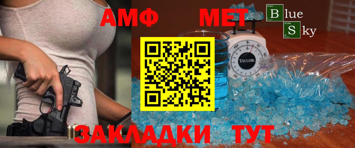 Первитин пудра  Первитин  Усолье-Сибирское  Первитин пудра  Вход с VPN 