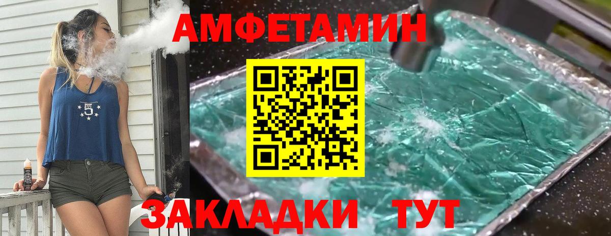 МЕТАМФЕТАМИН витя Усолье-Сибирское