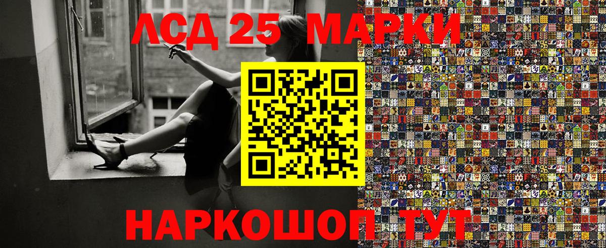 Наркотические марки 1,5мг Усолье-Сибирское