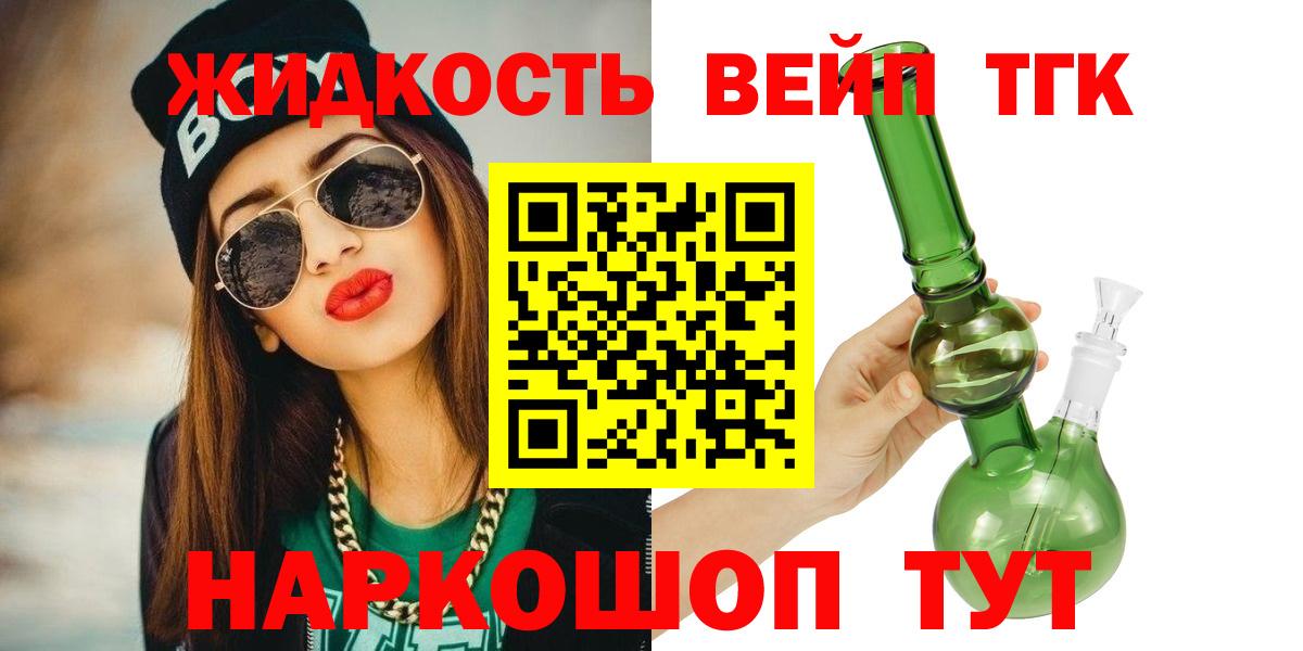 Дистиллят ТГК жижа Усолье-Сибирское