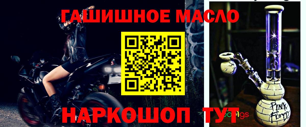 Усолье-Сибирское  ТГК вейп  Вход с VPN  ТГК THC oil 