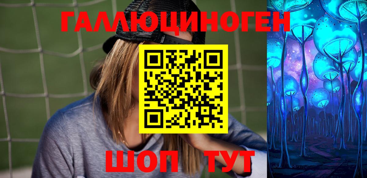 Галлюциногенные грибы мицелий Усолье-Сибирское